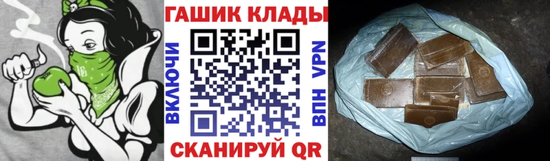 ГАШ Cannabis Шацк