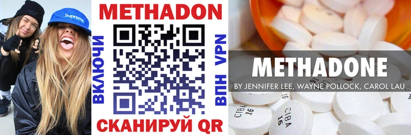 Метадон белоснежный  Шацк 