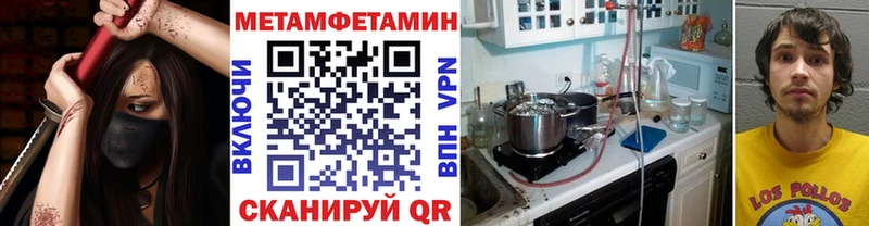 Метамфетамин кристалл  ОМГ ОМГ ссылки  Шацк  где продают  