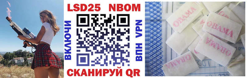 Марки 25I-NBOMe 1,5мг  Шацк 